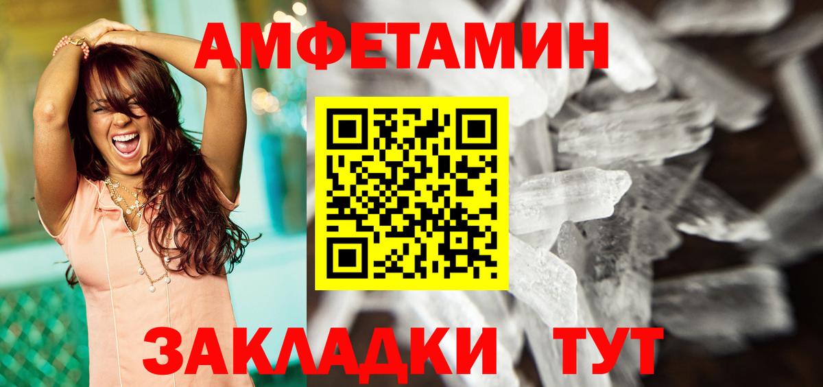 Тихвин  Амфетамин 98%  Амфетамин  Вход с VPN 