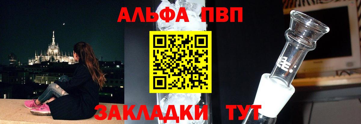 Alpha-PVP Соль  Вход с VPN  Тихвин  A PVP крисы CK  Альфа ПВП Crystall 