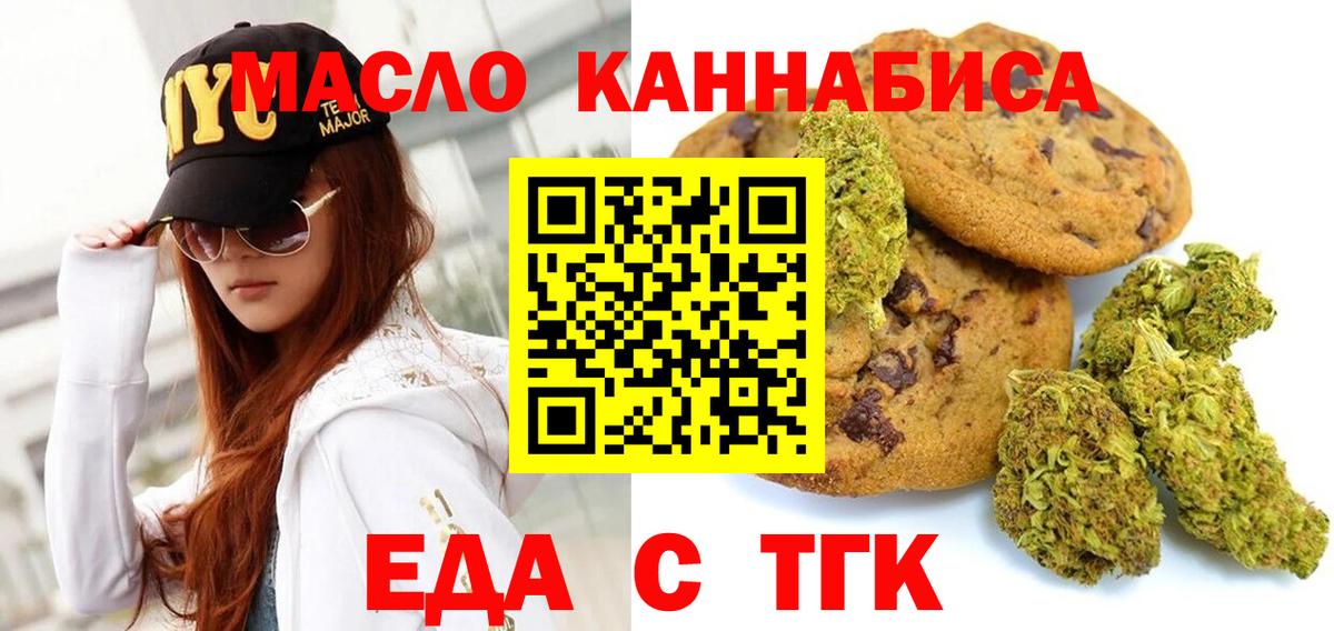 Тихвин  Еда ТГК марихуана  Вход с VPN 