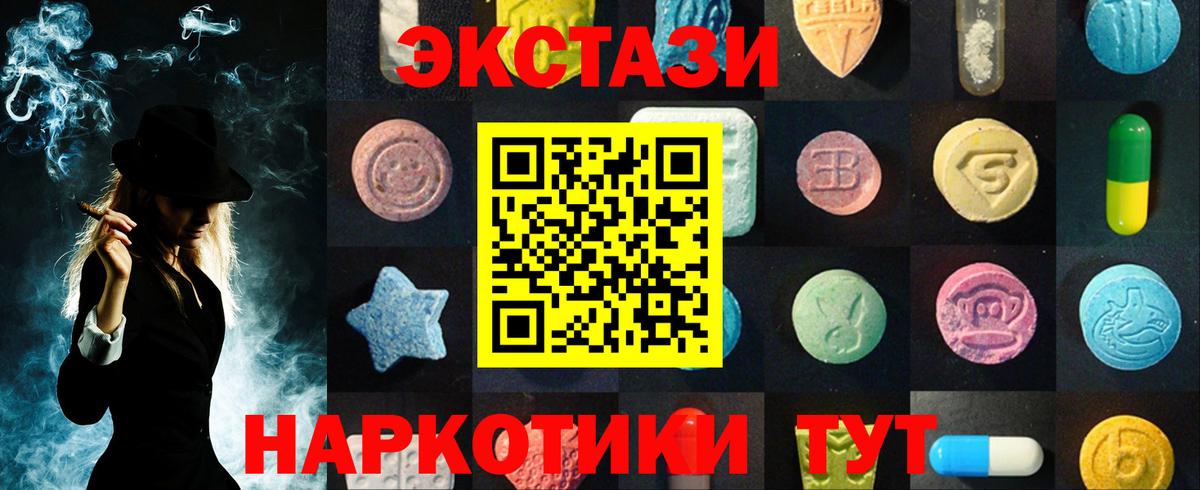 Экстази DUBAI  Вход с VPN  ЭКСТАЗИ  Тихвин  Экстази 99% 