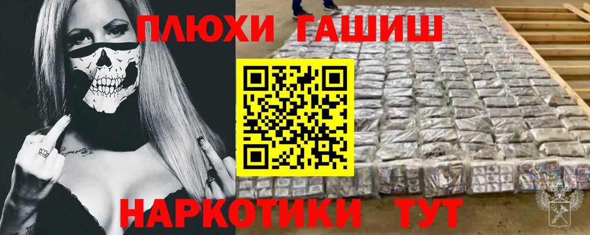 Тихвин  Гашиш 40% ТГК  Вход с VPN 