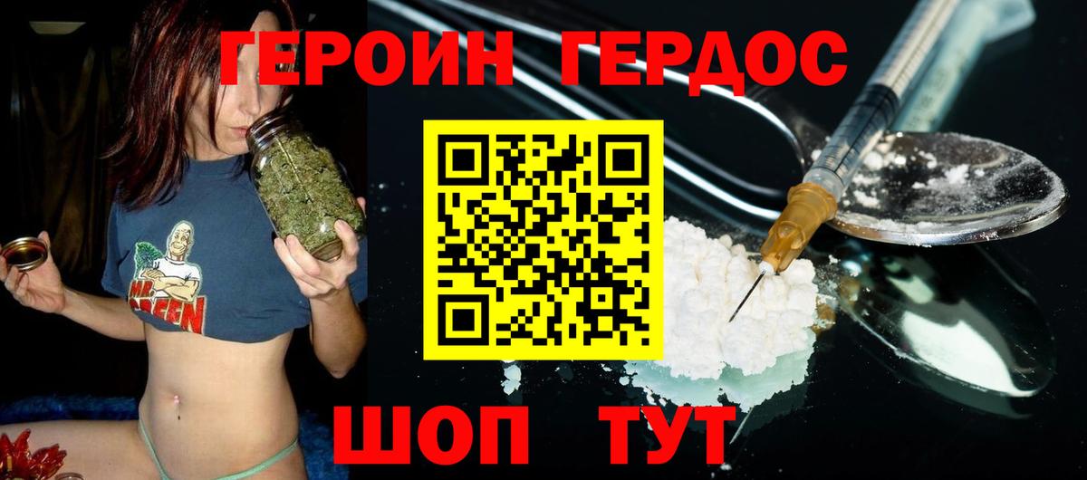ГЕРОИН Афган Тихвин