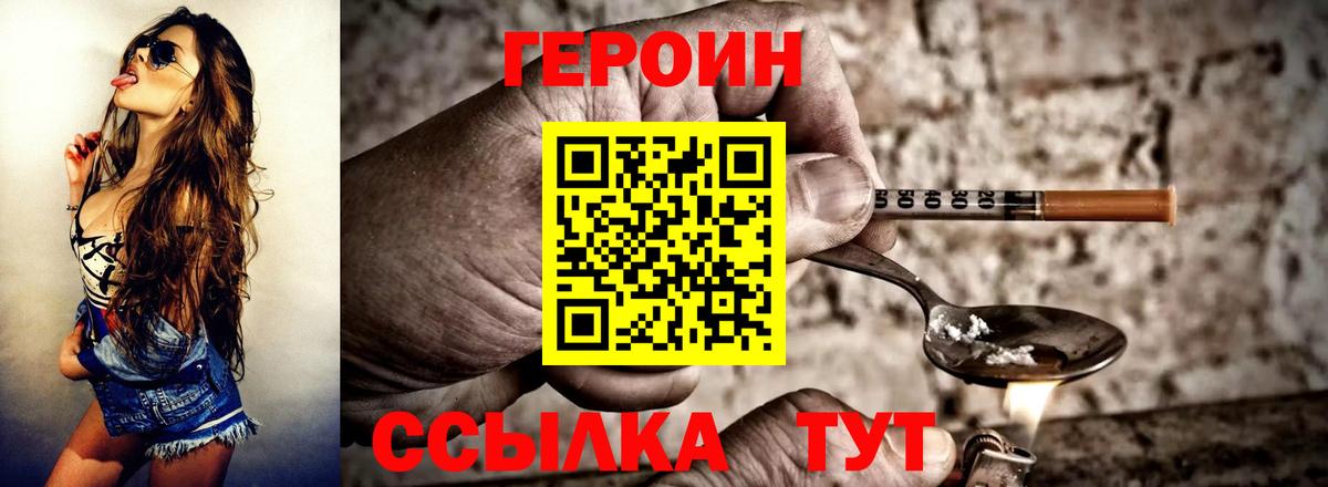 Героин гречка  Вход с VPN  Тихвин 