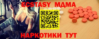 бутират Наро-Фоминск