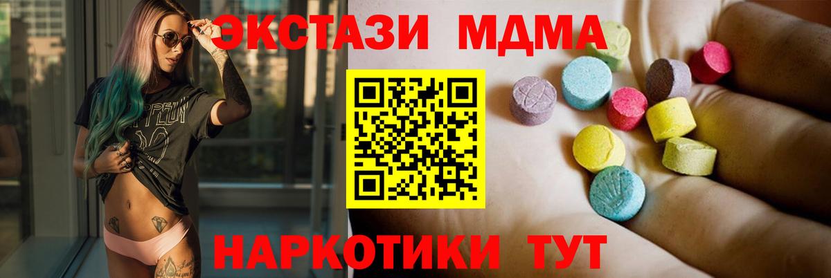 МДМА VHQ  Вход с VPN  Тихвин 