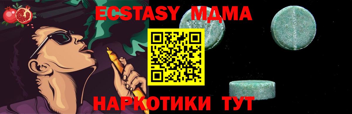 MDMA crystal Тихвин
