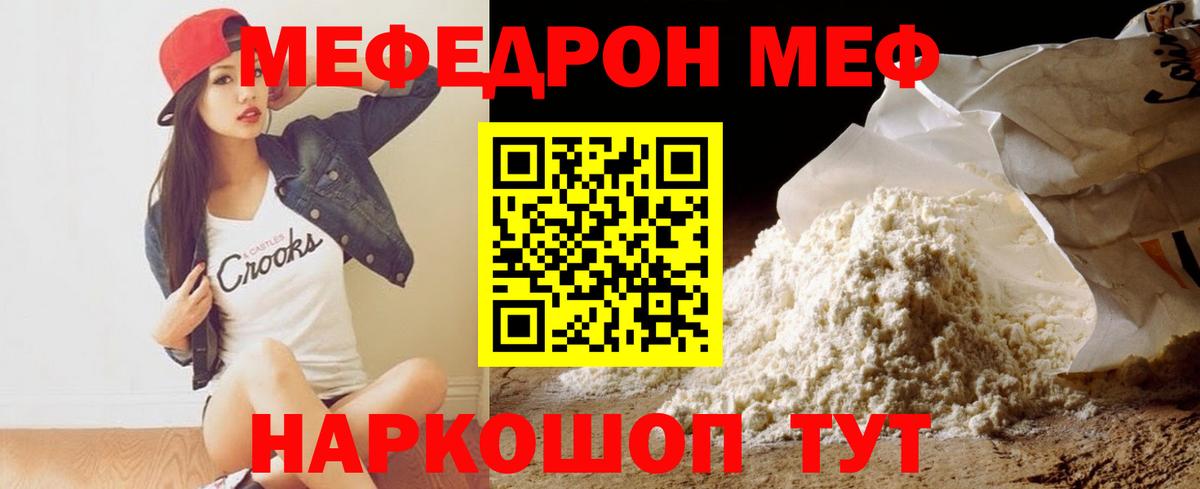 МЕФ Тихвин