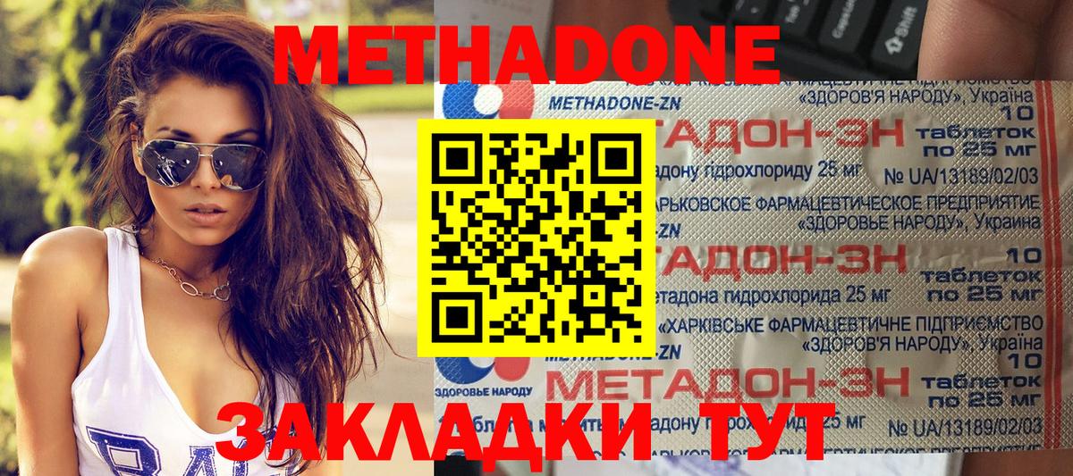 МЕТАДОН methadone  МЕТАДОН VHQ  blacksprut ссылки  Вход с VPN  Тихвин 