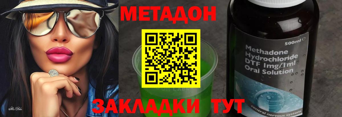 Метадон мёд Тихвин