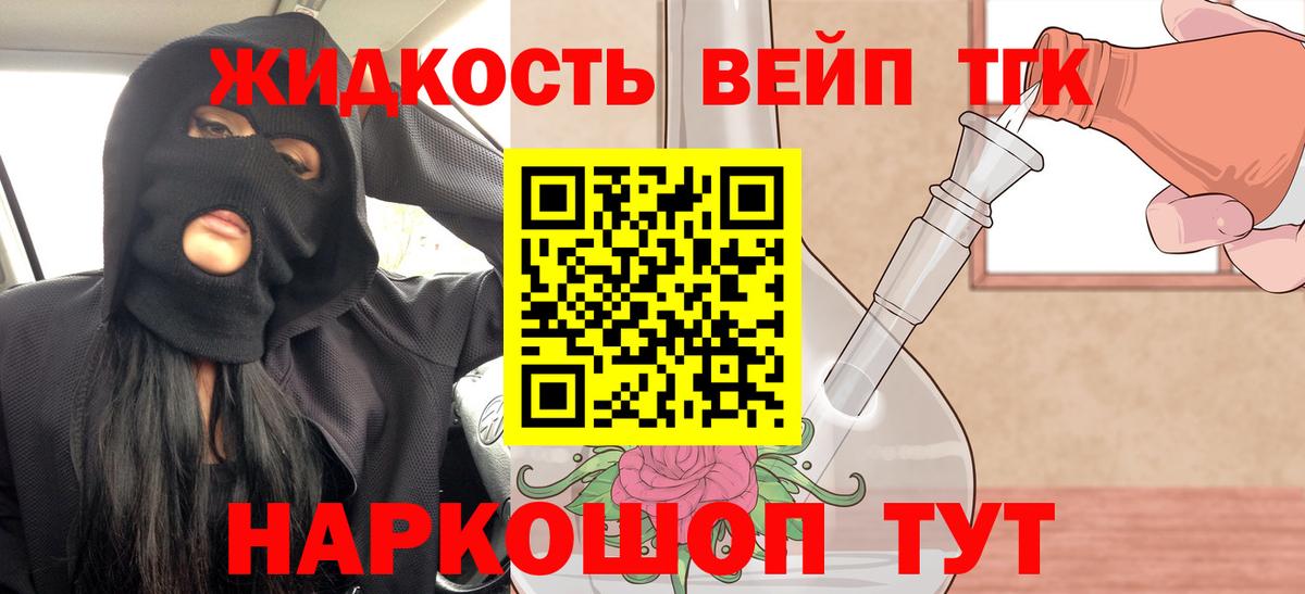 Тихвин  Дистиллят ТГК гашишное масло  ТГК THC oil  Вход с VPN 