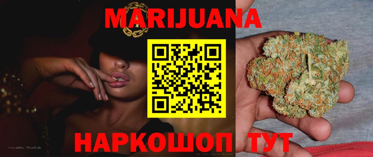 Тихвин  Бошки Шишки гибрид  Марихуана OG Kush  Вход с VPN  Бошки Шишки ГИДРОПОН  Канабис Amnesia 